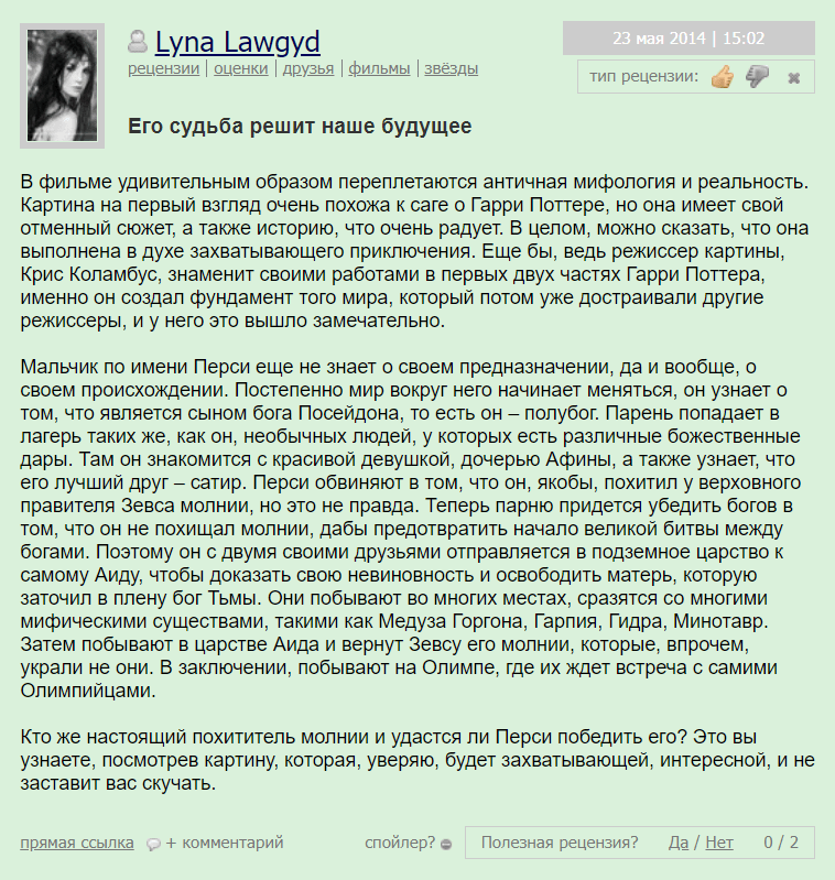 фильм перси джексон и чудовища